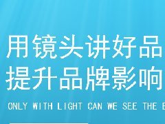 高格调的企业宣传片，在太原原来是这样拍的~
